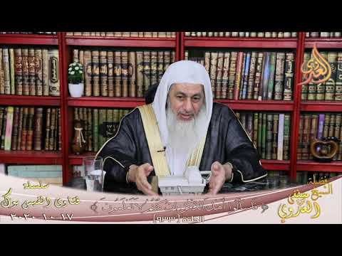 حكم شراء سيارة من معرض يتعامل مع البنك الشيخ مصطفي العدوي 