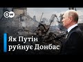 Як Путін зруйнував Нью-Йорк на Донбасі - "Європа у фокусі" | DW Ukrainian