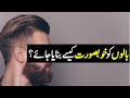 Balon ko khobsurat kese banaya jaye  tibe ahlebait part 37  maulana syed ali naqi kazmi