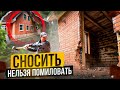 РЕКОНСТРУКЦИЯ ДОМА. Из СТАНДАРТНОГО ДОМИКА - в СОВРЕМЕННЫЙ КРАСИВЫЙ ДОМ