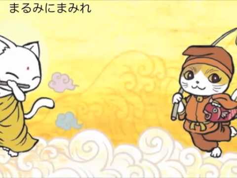 太陽般猫心経　猫豆福耳堂