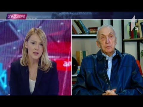 თენგიზ ცერცვაძემ „მოამბის“ კითხვებს უპასუხა