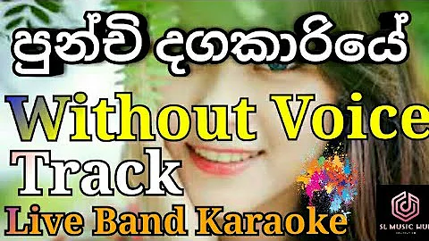 පුන්චි දගකාරියේ Karaoke Without Voice Live Band Track ( Punchi Dagakariye Karaoke ) SL Music Hub ☝️