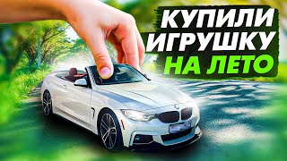 КУПИЛ МЕЧТУ! САМЫЙ БЫСТРЫЙ КАБРИОЛЕТ 440i, ЕДЕМ ЗАБИРАТЬ В БЕЛАРУСЬ