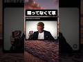 炭酸が強すぎた本田圭佑ガチで草 #tiktok #tiktokvideo #memes #shorts #おもしろ #おすすめ #本田圭佑 #ペプシコーラ #サッカー #w杯アジア #ワールドカップ