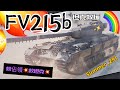 FV215b | WoT Blitz | 戰車世界 閃擊戰 | 坦克世界 闪击战