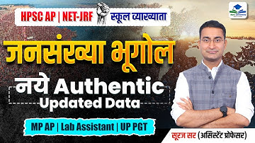 POPULATION GEOGRAPHY CURRENT DATA UPDATE | 1ST GRADE GEOGRAPHY REVISION | UGC NET GEOGRAPHY REVISION