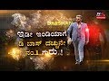 Challenging Star Darshan Is No1 In All Over The India | Dboss | TV5 Sandalwood