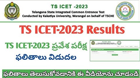 TS ICET 2023 RESULTS || TS ICET RANK CARD 2023 || How to Check TS ICET 2023 Results 2023