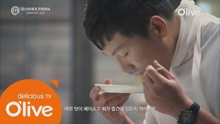 MasterchefKorea4 자신감남 정찬혁의 위기? 청국장맛이 나서 난다고 했을뿐인데… 160324 EP.4