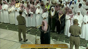 سورة ق من صلاة خسوف القمر الاثنين 15 ذو القعدة 1438 | فضيلة الشيخ د. عبدالله بن عواد الجهني