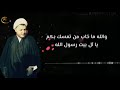 الشيخ محمد شرارة - الأمل الأخير مقطع مؤثر جدا من ليالي محرم