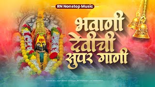 देवी भक्तिगीते : Nonstop Ambabai Bhaktigeete Marathi | देवीची गाणी | Devi Songs | Devichi Gani 