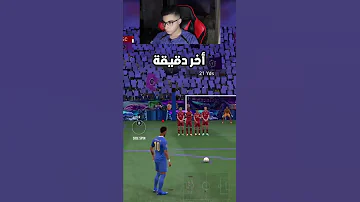 لما تلعب فيفا في رمضان 3liboltx Boltx Fifa Fifa22 فيفا Shorts فيفا22 