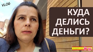 ВЛОГ: ВИЗИТ К АДВОКАТУ | КУДА ДЕЛИСЬ ДЕНЬГИ?