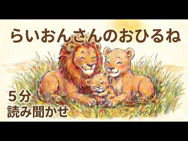 ほわいとらいおんさん ラチとらいおん – 福音館書店 オンラインストア