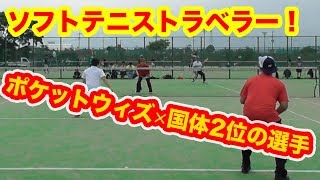【ソフトテニス×旅】ポケットウィズと因縁の対決！！！