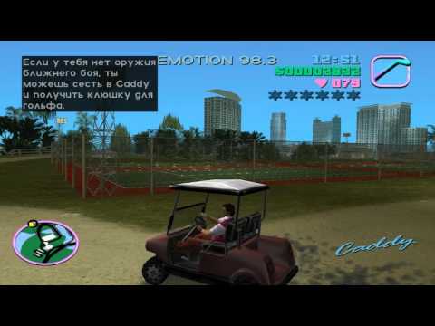 Видео: Прохождение Grand Theft Auto: Vice City часть 3 (60 FPS)