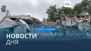 Новости Дня 27 Августа Вечерний Выпуск