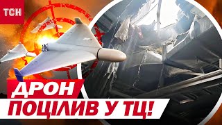 ПРОСТО ЗАРАЗ! У Харкові дрон поцілив у ТЦ! Херсон під обстрілами від самого ранку!