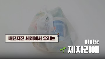 Thumbnail of 그럼에도, 살아가 🌱 | 아이묭 - 제자리에 [가사해석/발음]