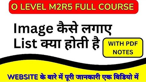 O LEVE M2R5 WEB DESIGNING AND PUBLISHING WITH PDF NOTES #sushilsir