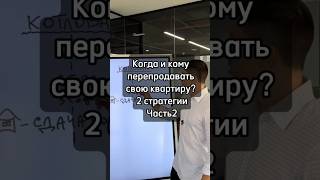 ?Перепродажа инвестиционной квартиры в ОАЭ