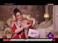 الفنانة جيهان قمري تفاجئ مذيعة الحدث بروتينها اليومي والأخيرة ترد بعد معرفة برجها يا مامي