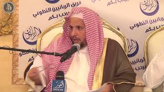 الشيخ فهد المقرن : هل هناك فرق بين العلمانية والليبرالية ؟!