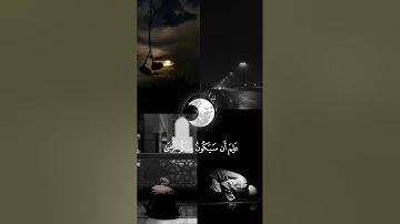 وَاسْتَغْفِرُوا اللَّهَ ۖ إِنَّ اللَّهَ غَفُورٌ رَحِيمٌ | ما تيسر من سورة المُزمِل