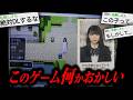 2ちゃんねらー「自作ゲームに変な女が...」→末路がガチで怖すぎる…