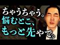 簡単なことを難しくしてしまう原因。