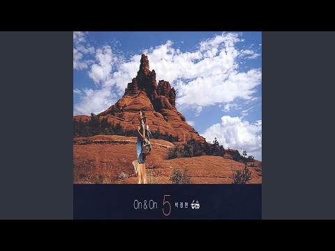 Beautiful You 아름다운 너를