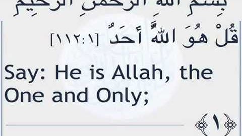 سورة الاخلاص - ياسر الدوسري   Surat  Al-Ikhlaas - yasser al-dosari