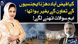 Did Faizabad protest take place without the cooperation of agencies?| Aaj News