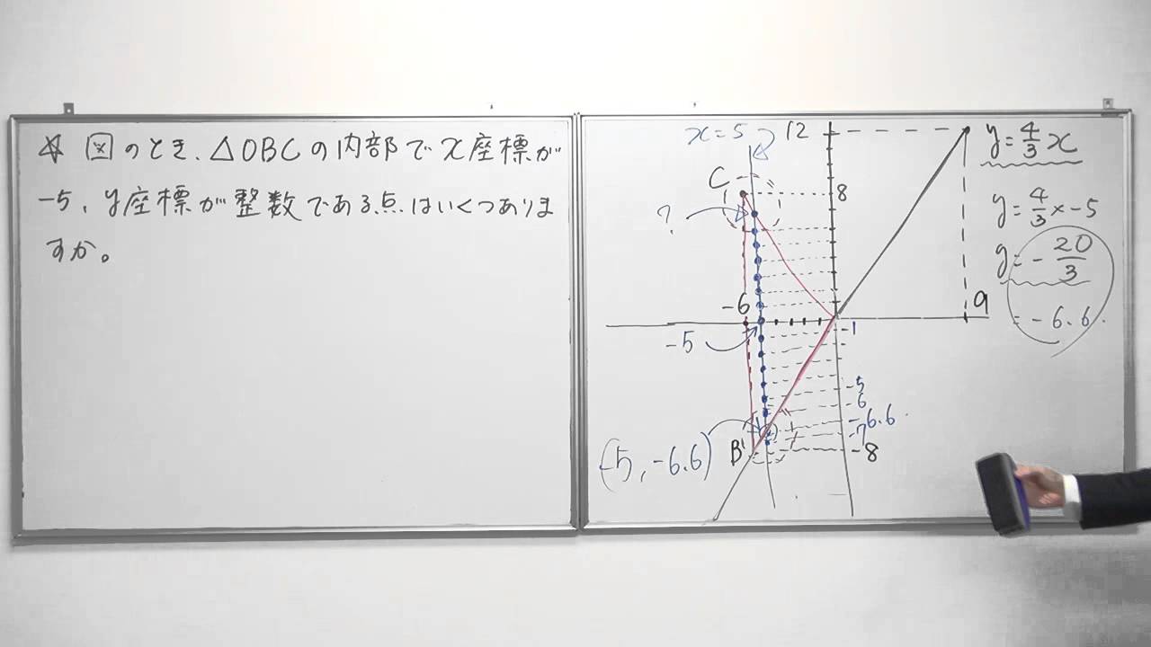数学質問 比例のグラフ 応用問題 Youtube