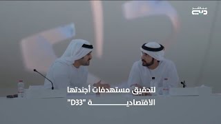 مكتوم بن محمد يطلق برنامج دبي لإدارة الشركات العائلية لتأهيل وتمكين الصف الثاني فيها