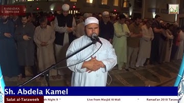الشيخ عبدالله كامل  ليالى التراويح بامريكا الجزء التاسع - سورة الاعراف - الانفال  تلاوة باكية