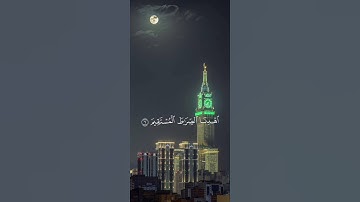 #كرومات_قرآن سورة الفاتحة بصوت الشيخ فارس عباد #تلاوة_مميزة