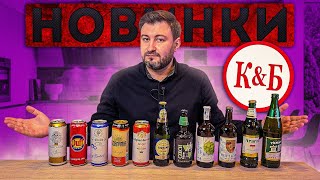 В поисках хорошего пива из КБ | BEER Channel