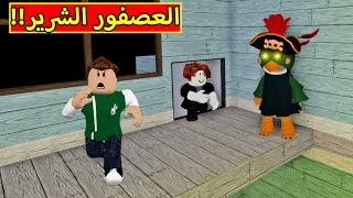 العصفور الشرير فى لعبة roblox !! 🐥😈