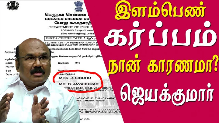 minister jayakumar audio - im not responsible for ...