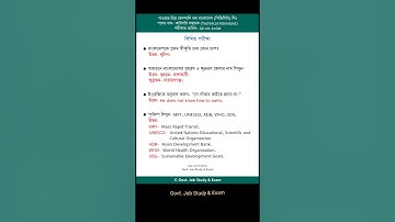 আজ অনুষ্ঠিত পিজিসিবি এর কারিগরি সহায়ক (Technical Attendant) পদের পরীক্ষার প্রশ্ন সমাধান। #shorts
