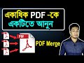  pdf multiple file to one file  how to merge pdf files  combine pdf files  pdf tutorial
