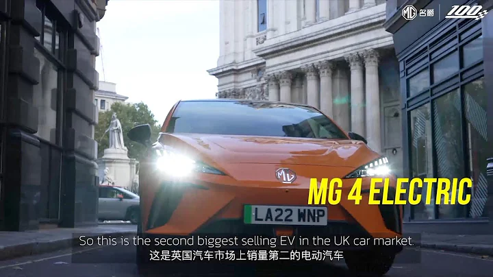 Rebirth of century-old British heritage: 800,000 China-made SAIC MG cars sold globally in 2023 - DayDayNews