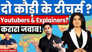 दो कौड़ी के Youtuber Teachers?🔥Anjana Om Kashyap को करारा जवाब🔥MJT Education, Dalal Media Exposed