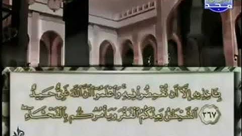 الختمة المرتلة للشيخ محمد أيوب رحمه الله _ الجزء الثالث (03) _ قناة المجد للقرآن الكريم