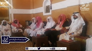 تلاوة جميلة للقارئ/ عبدالله بن صلاح الصاعدي امام الشيخ ناصر القطامي والشيخ سعد الشثري
