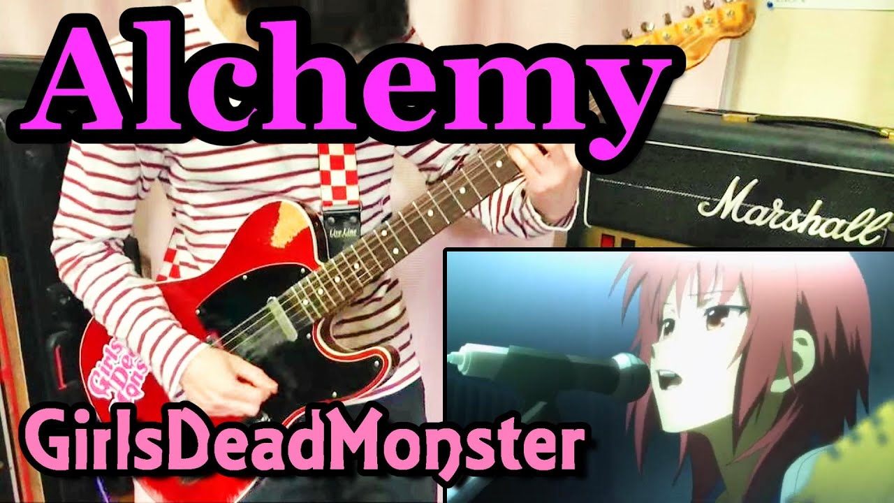 ガルデモ Alchemyを完コピしたら消えてしまった大人の動画 Tab譜 Girls Dead Monster Alchemy Perfect Guitar Cover Youtube