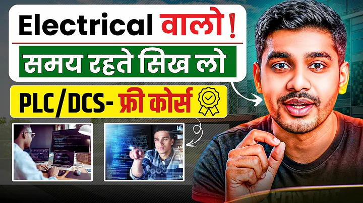 PLC VS DCS- The Skills Every Electrical Engineer Needs (2025 Update)